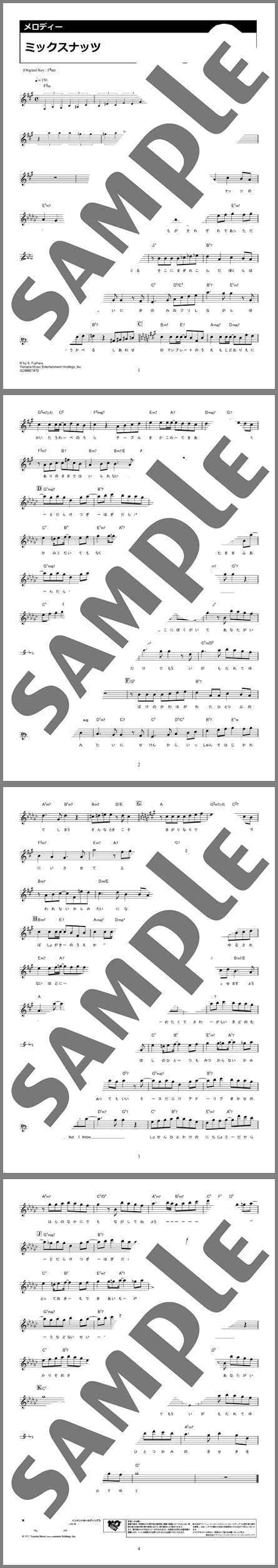 楽譜サンプル