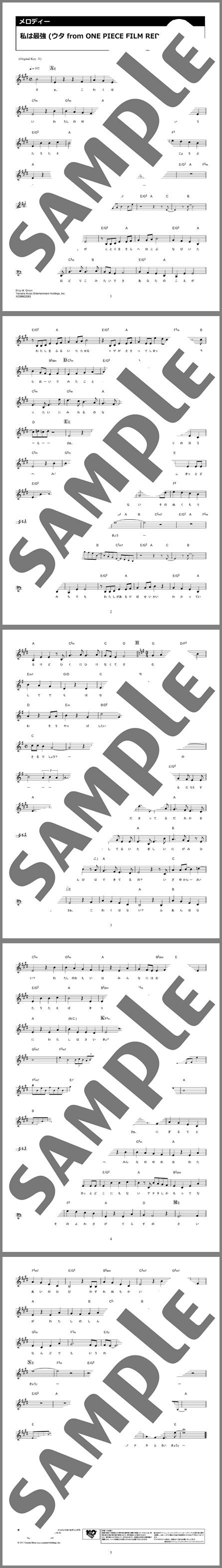 楽譜サンプル