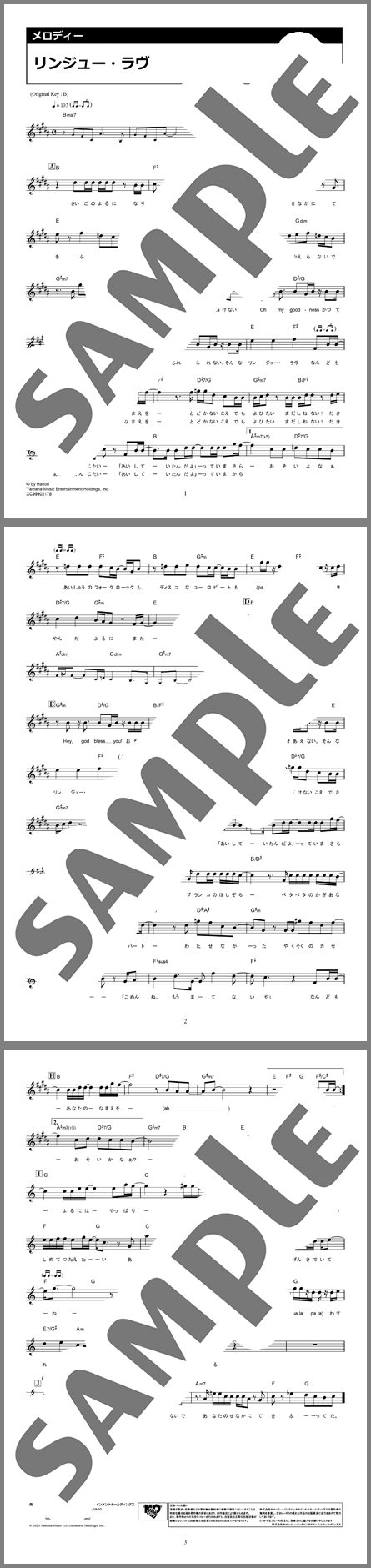 楽譜サンプル
