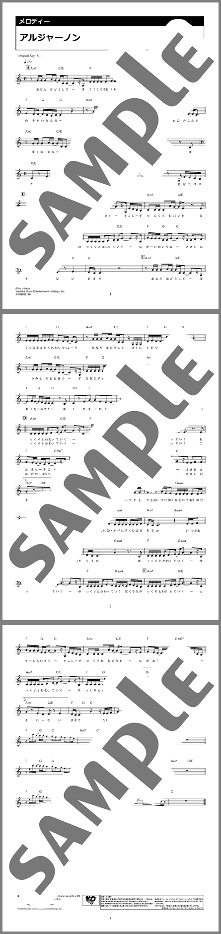 楽譜サンプル