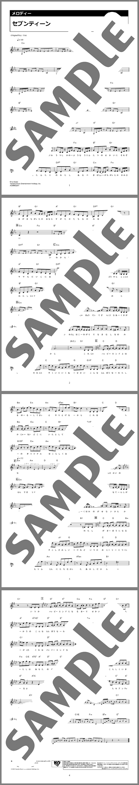 楽譜サンプル