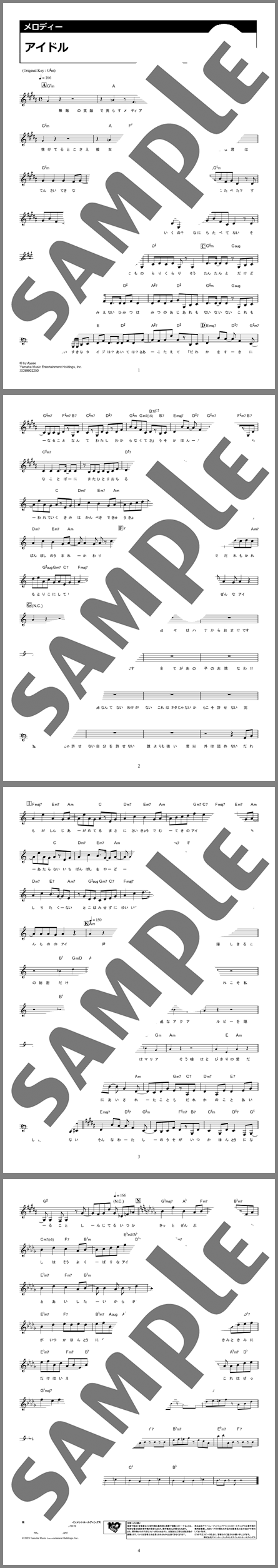楽譜サンプル