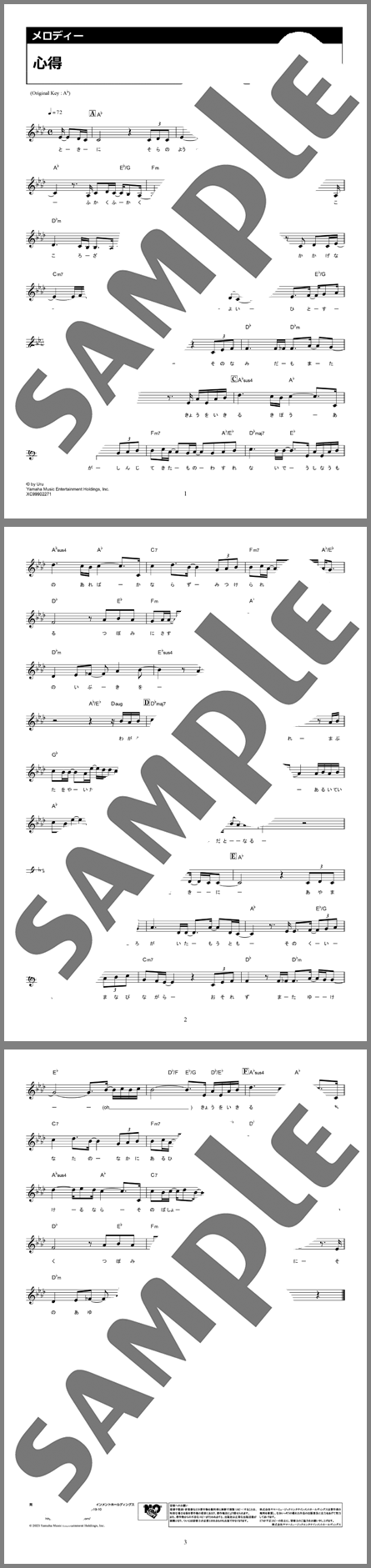 楽譜サンプル