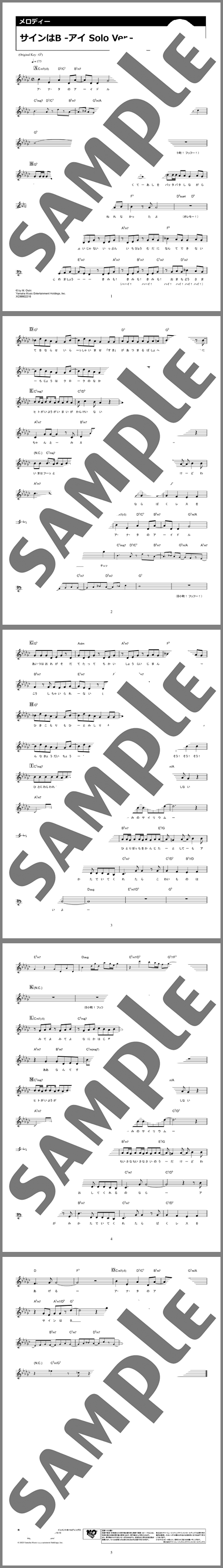 楽譜サンプル