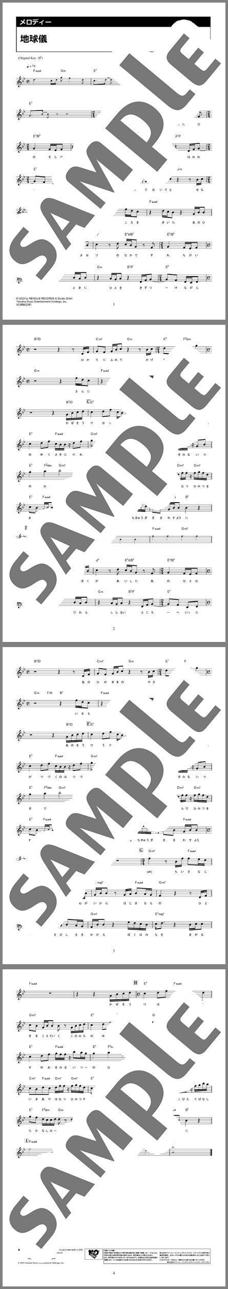 楽譜サンプル