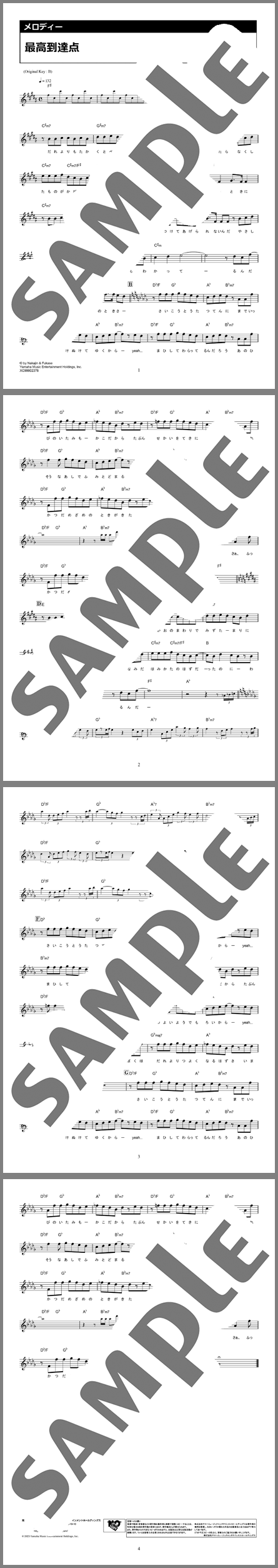 楽譜サンプル