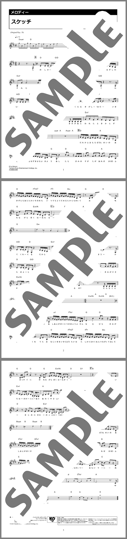 楽譜サンプル