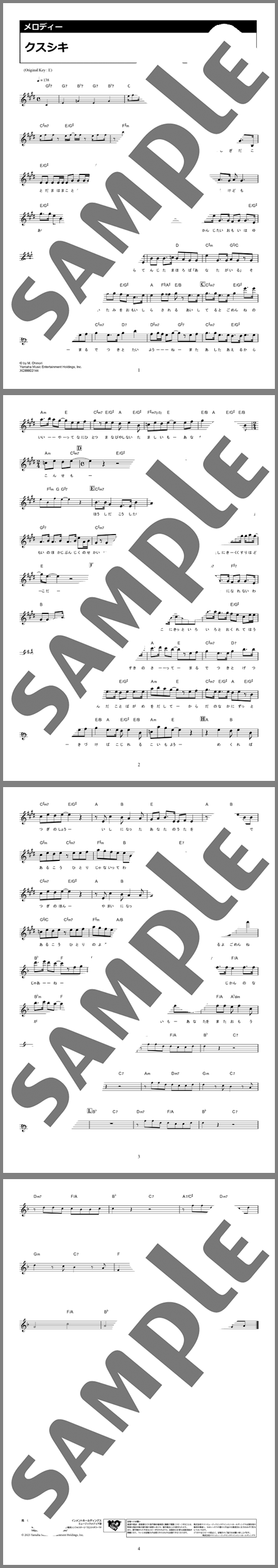 楽譜サンプル