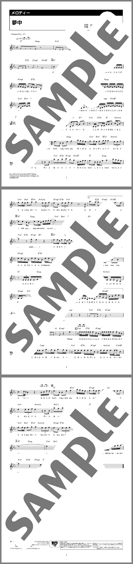 楽譜サンプル