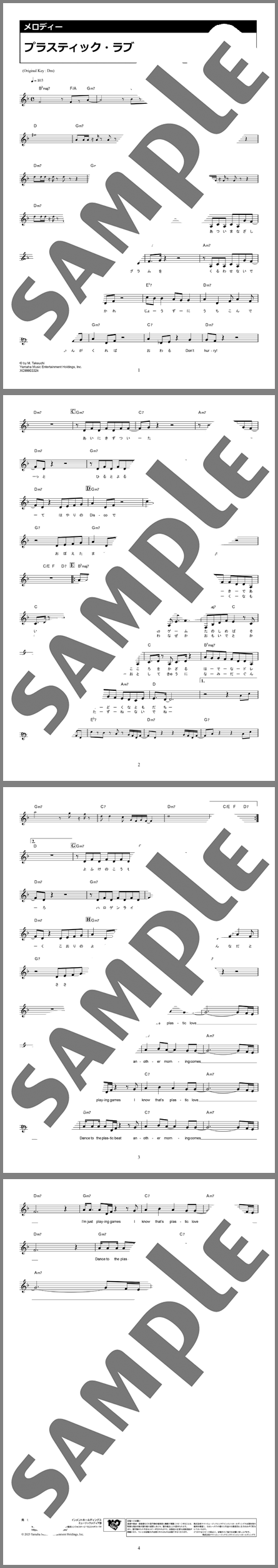 楽譜サンプル