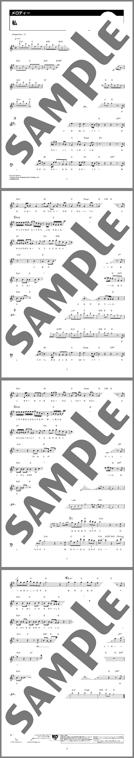 楽譜サンプル