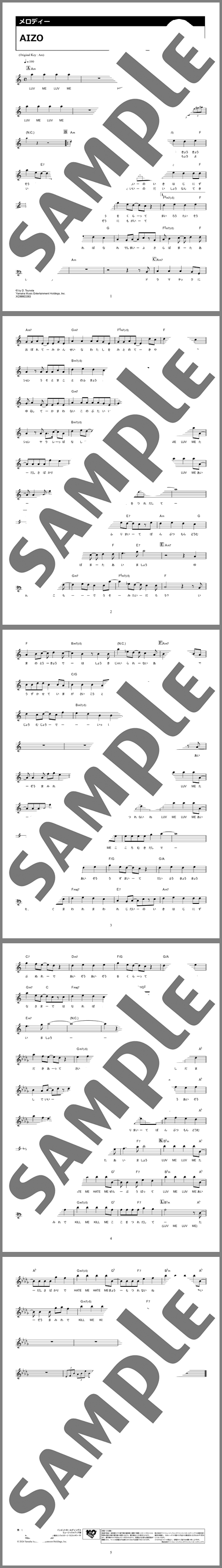楽譜サンプル