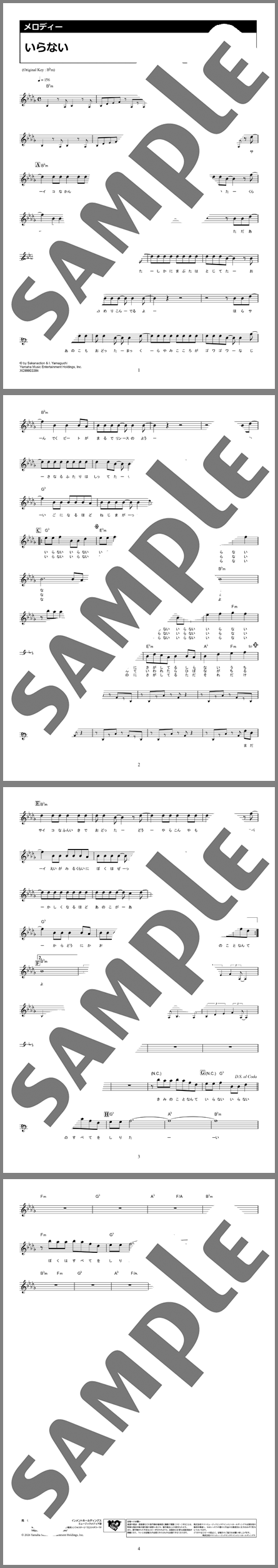 楽譜サンプル