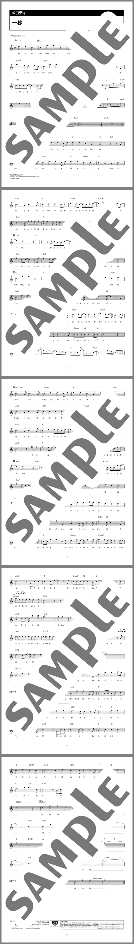 楽譜サンプル