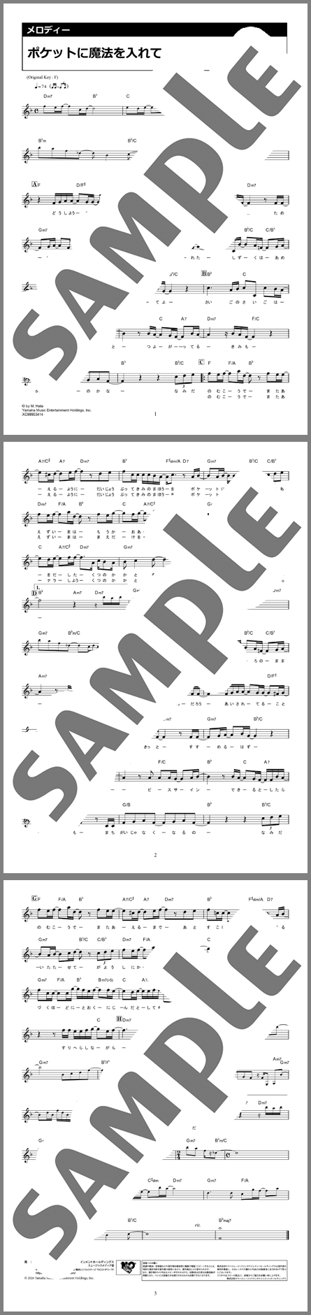 楽譜サンプル