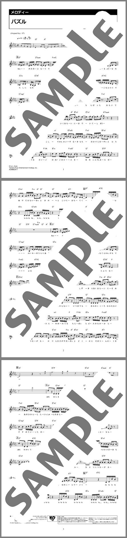 楽譜サンプル